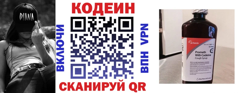 Кодеин Purple Drank  Болохово 