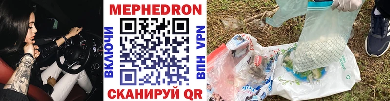 МЕФ mephedrone  купить наркотик  Болохово 
